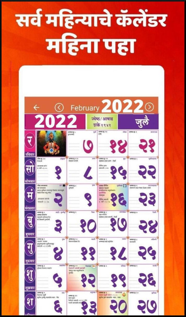 Marathi Calendar 2023 APK For Android Download