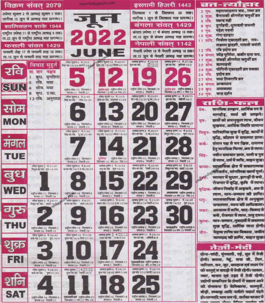 Hindu Calendar 2023 Hindi Pdf SEG