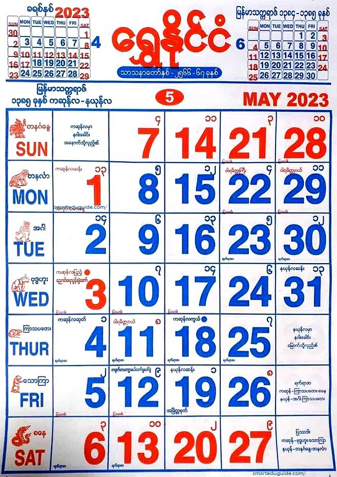 Myanmar Calendar 2023 May