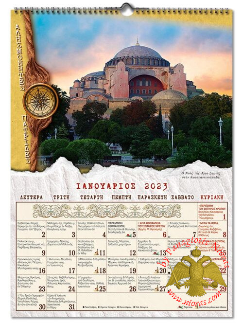Orthodox Calendar Unforgotten Homelands Monthly 2023 No 14 2023 