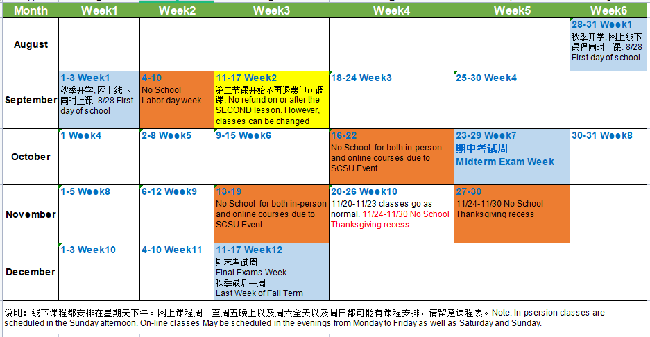 SCCS School Calendar