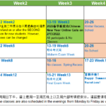 SCCS School Calendar